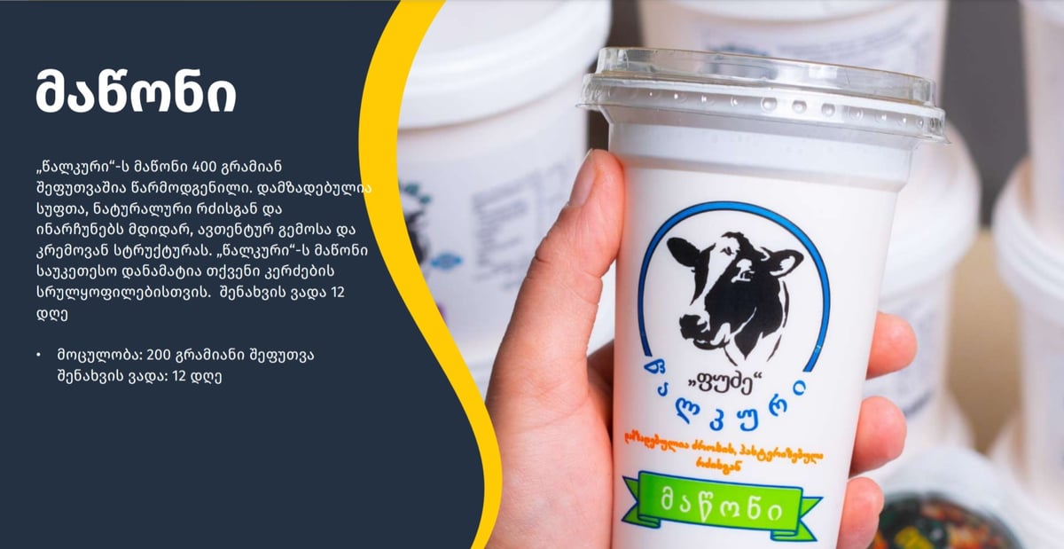 წალკური