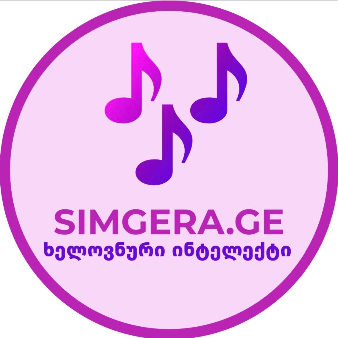 Simgera.ge